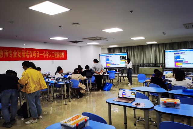 2021年11月6日-浙江省中小學教師專業發展培訓項目“小學人工智能教育”