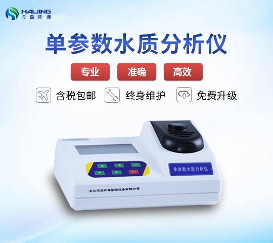 YXSY-2A臺(tái)式亞硝酸鹽測(cè)定儀